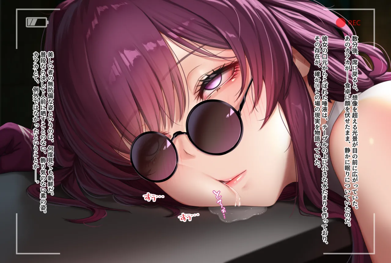 観察報告書-Kafka page 5 full