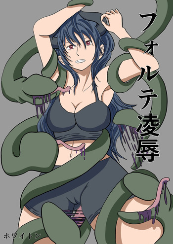 forte ryoujyoku cover