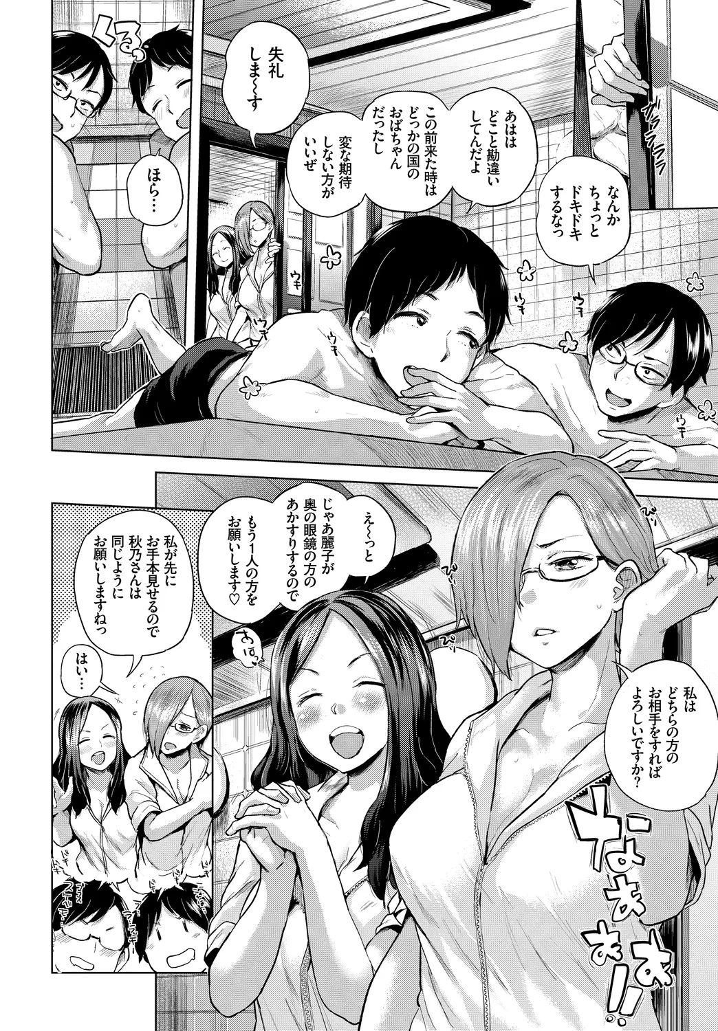 Hataraku Onee-san no Himitsu ~Kyonyuu Onee-san Ganbaru Hen~ page 4 full