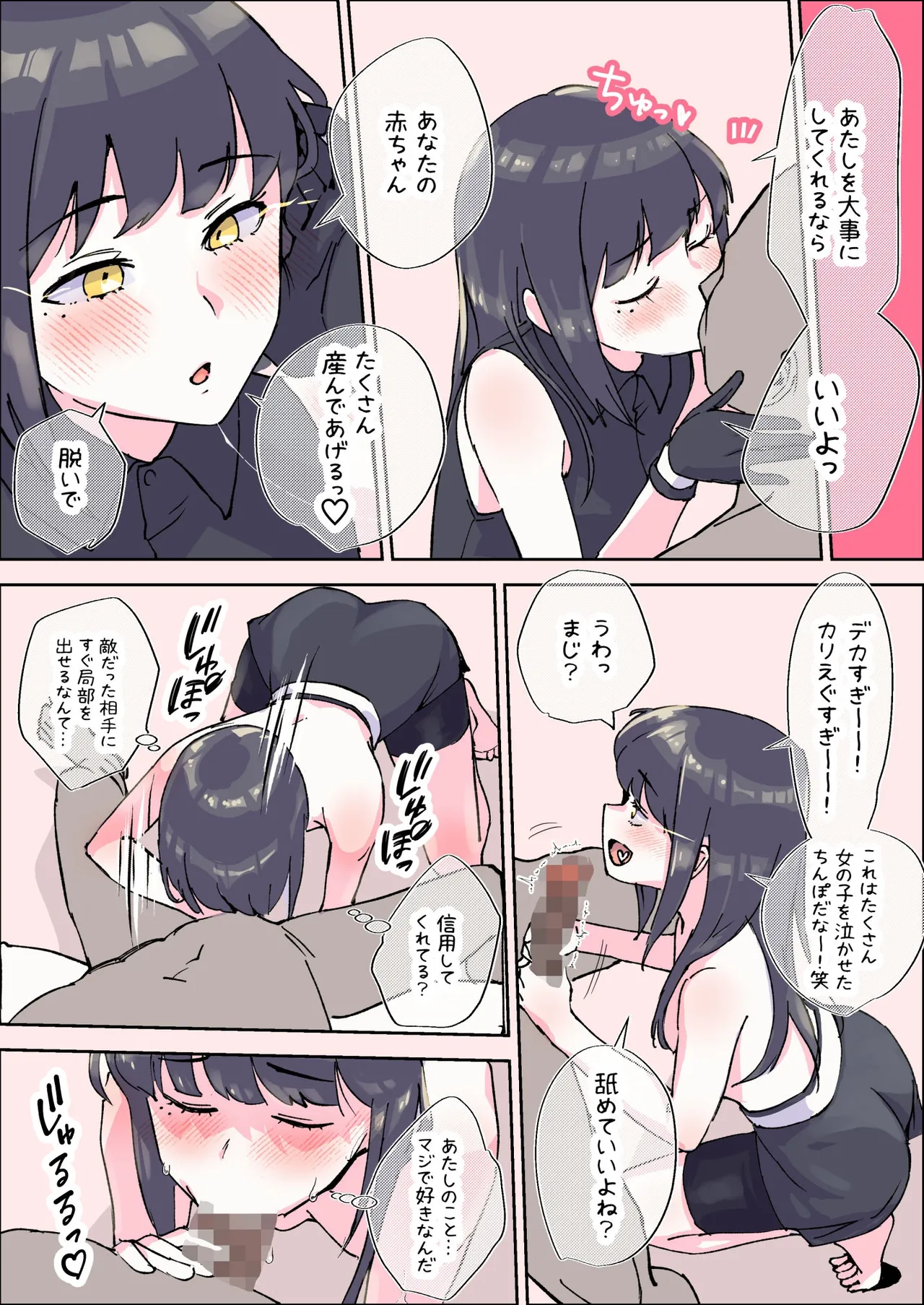 外南洋駆逐棲姫を捕まえたので page 2 full