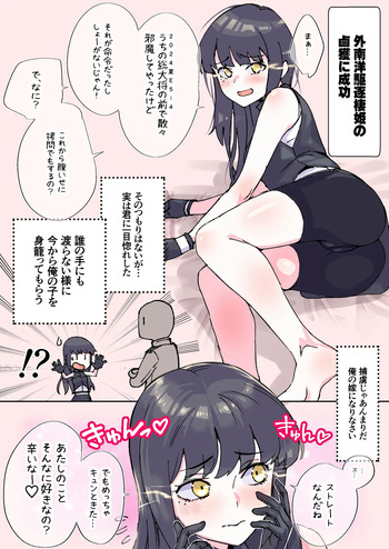 外南洋駆逐棲姫を捕まえたので cover