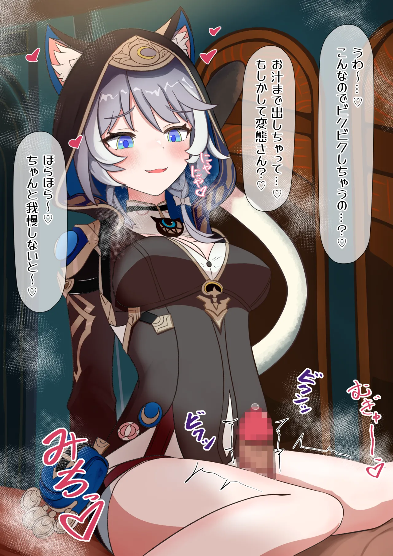 Cipher Futomomo Koki page 2 full