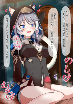[NG1] Cipher Futomomo Koki (Honkai: Star Rail)