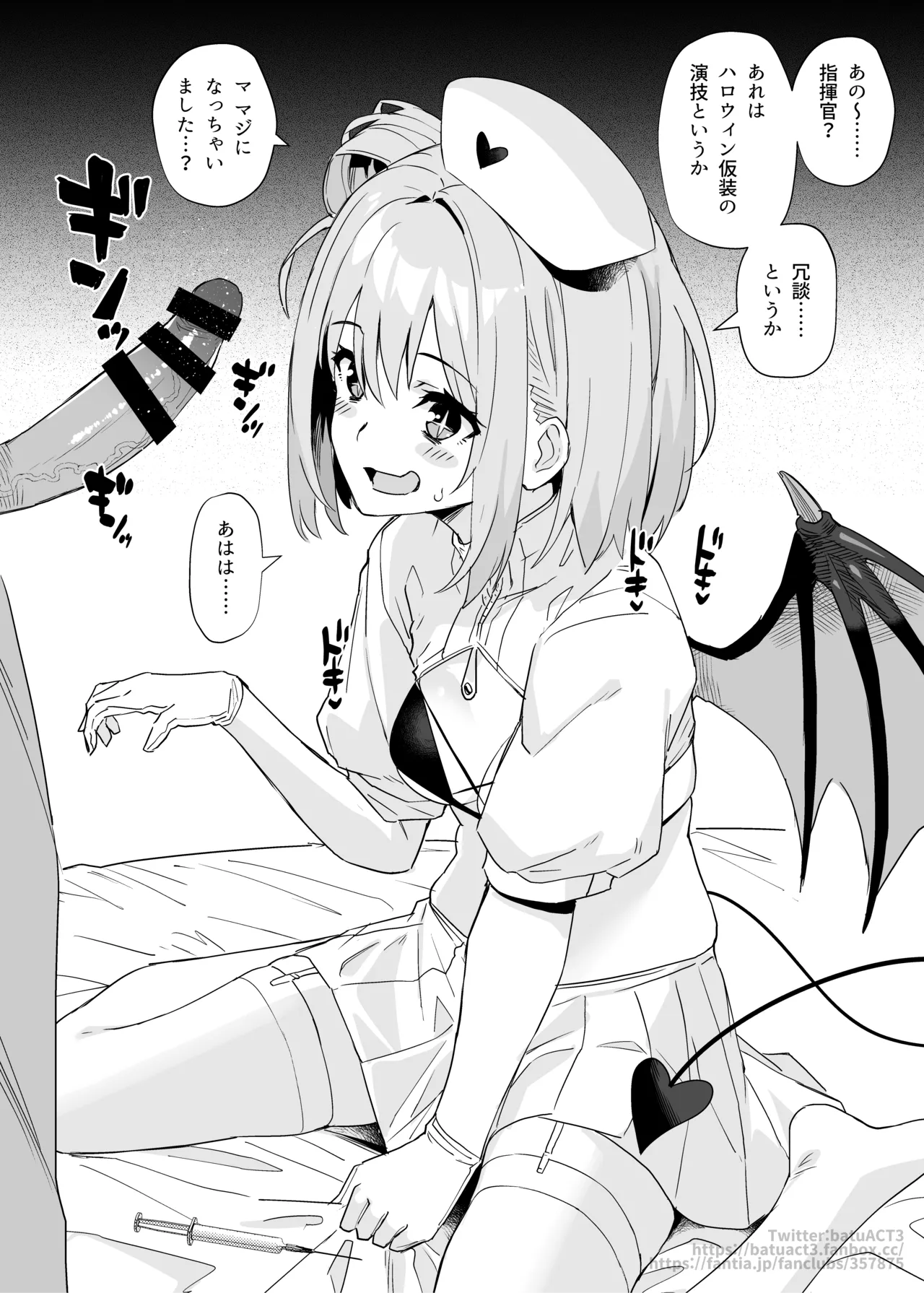 マンチェンスター（スケアリー・ナイト・ケア） page 1 full