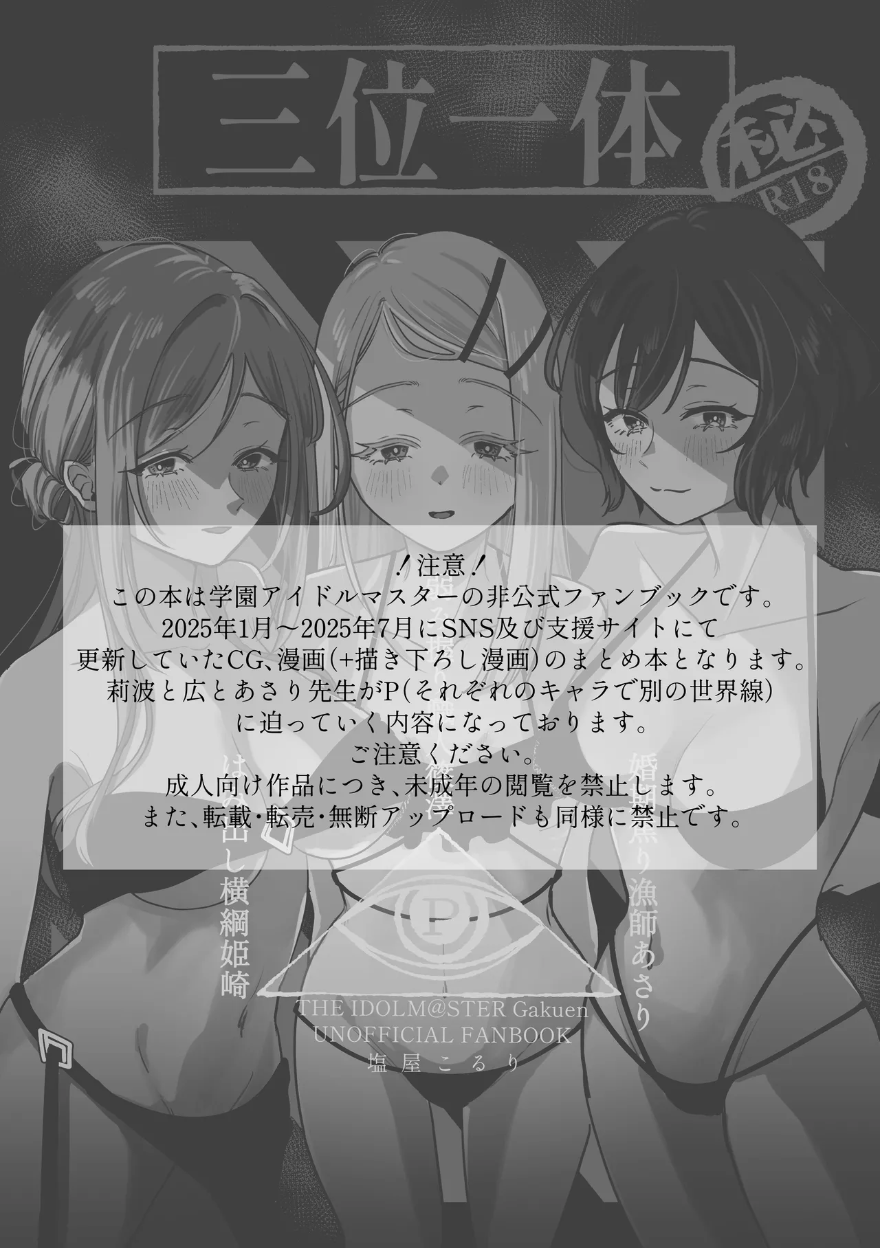 Sanmiittai page 3 full