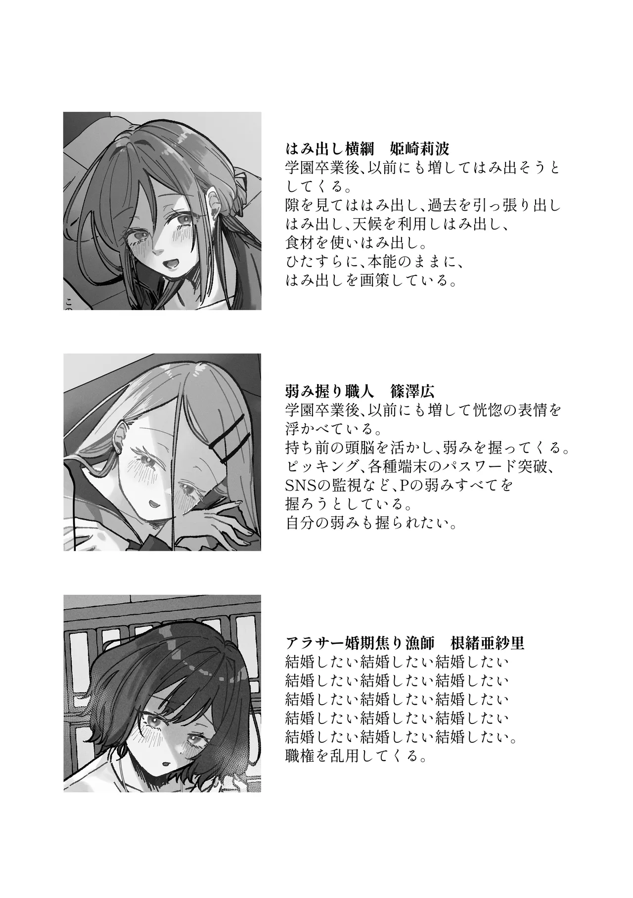 Sanmiittai page 4 full