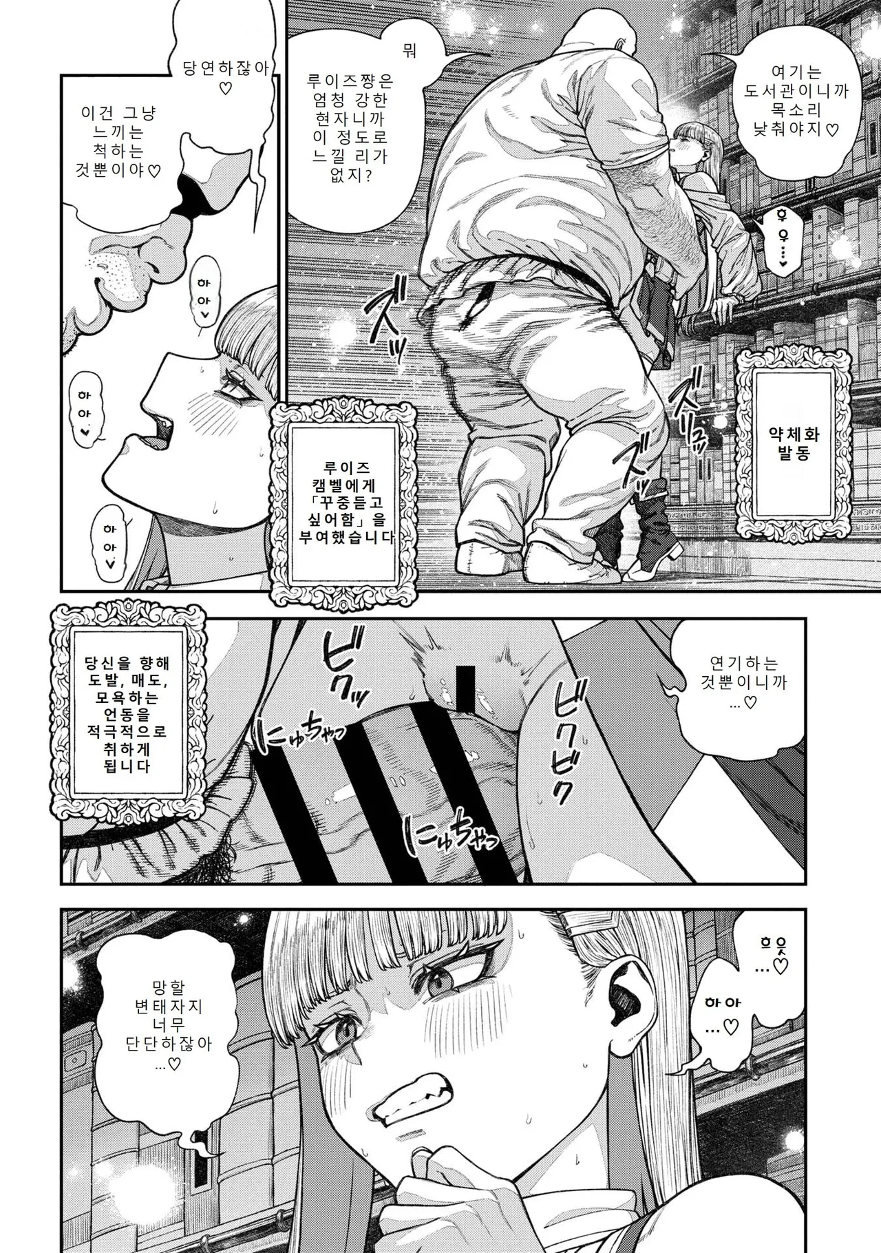 Unique Job "Tanetsuke Oji-san" o Kakutoku shimashita 17 | 유니크 직업 를 획득했습니다. 17 page 10 full
