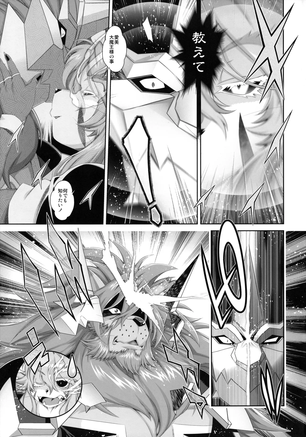 Mahou no Juujin Foxy Rena 21 page 8 full