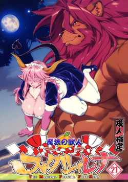 (Kansai! Kemoket 10) [Sweet Taste (Amakuchi)] Mahou no Juujin Foxy Rena 21