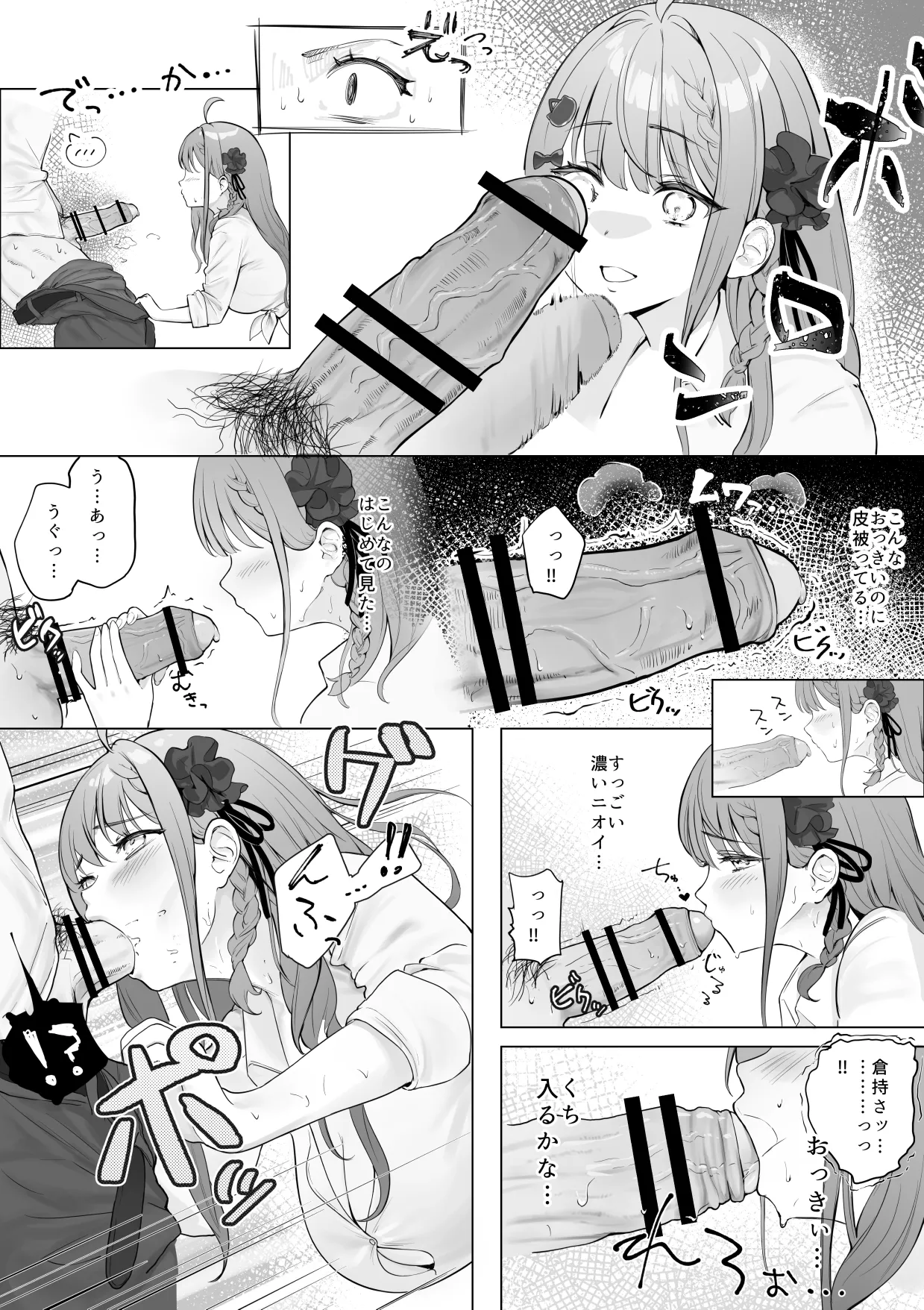 授業中、男子トイレでめるちにパイズリしてもらったときの話 page 4 full