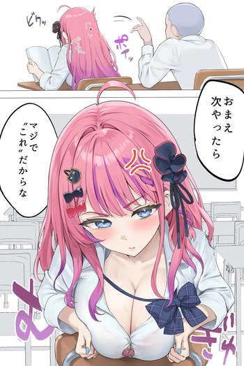 授業中、男子トイレでめるちにパイズリしてもらったときの話 cover