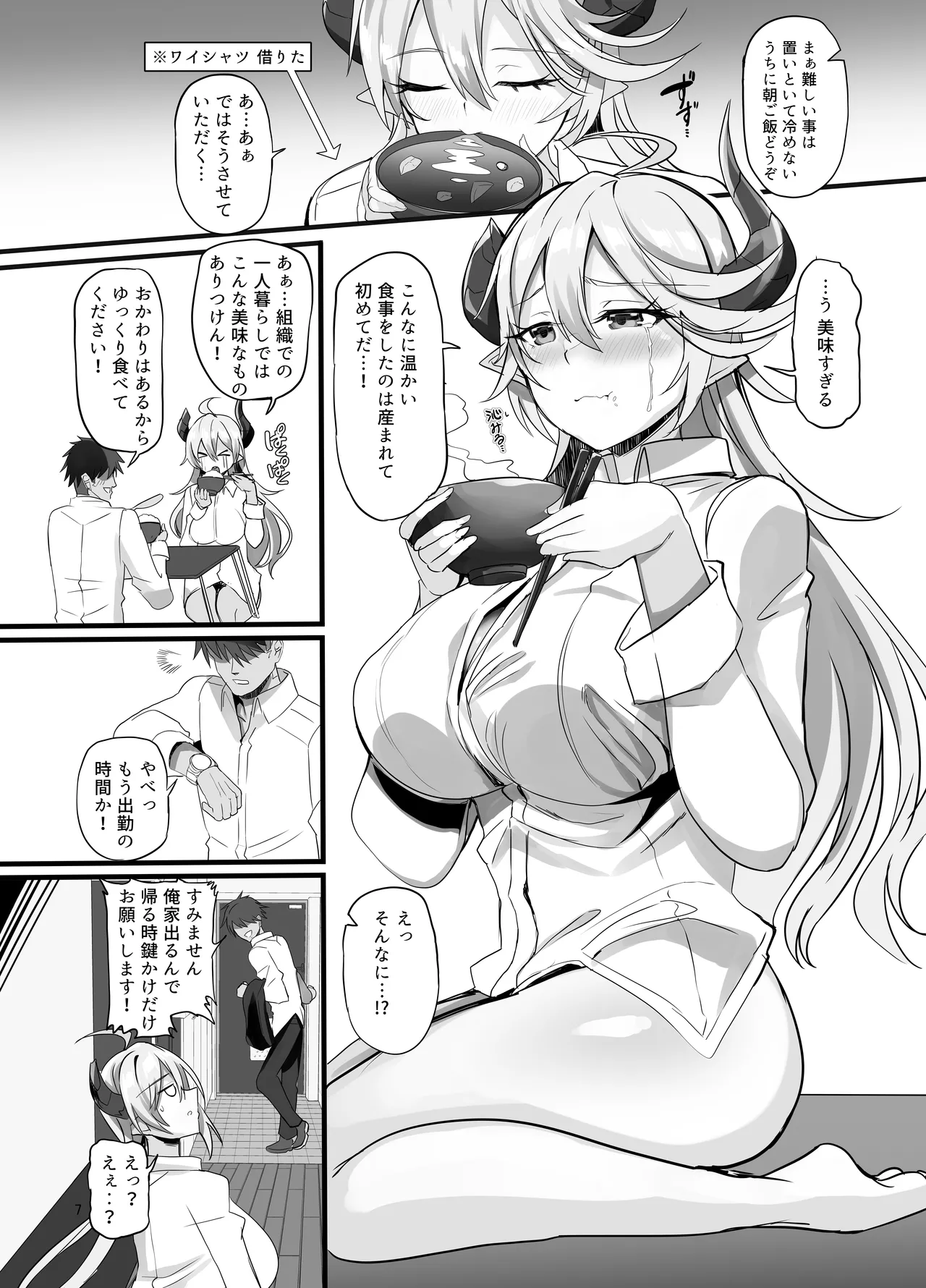 Onna Kanbu o Kakumattara Dousei suru Koto ni Natta Hanashi page 9 full