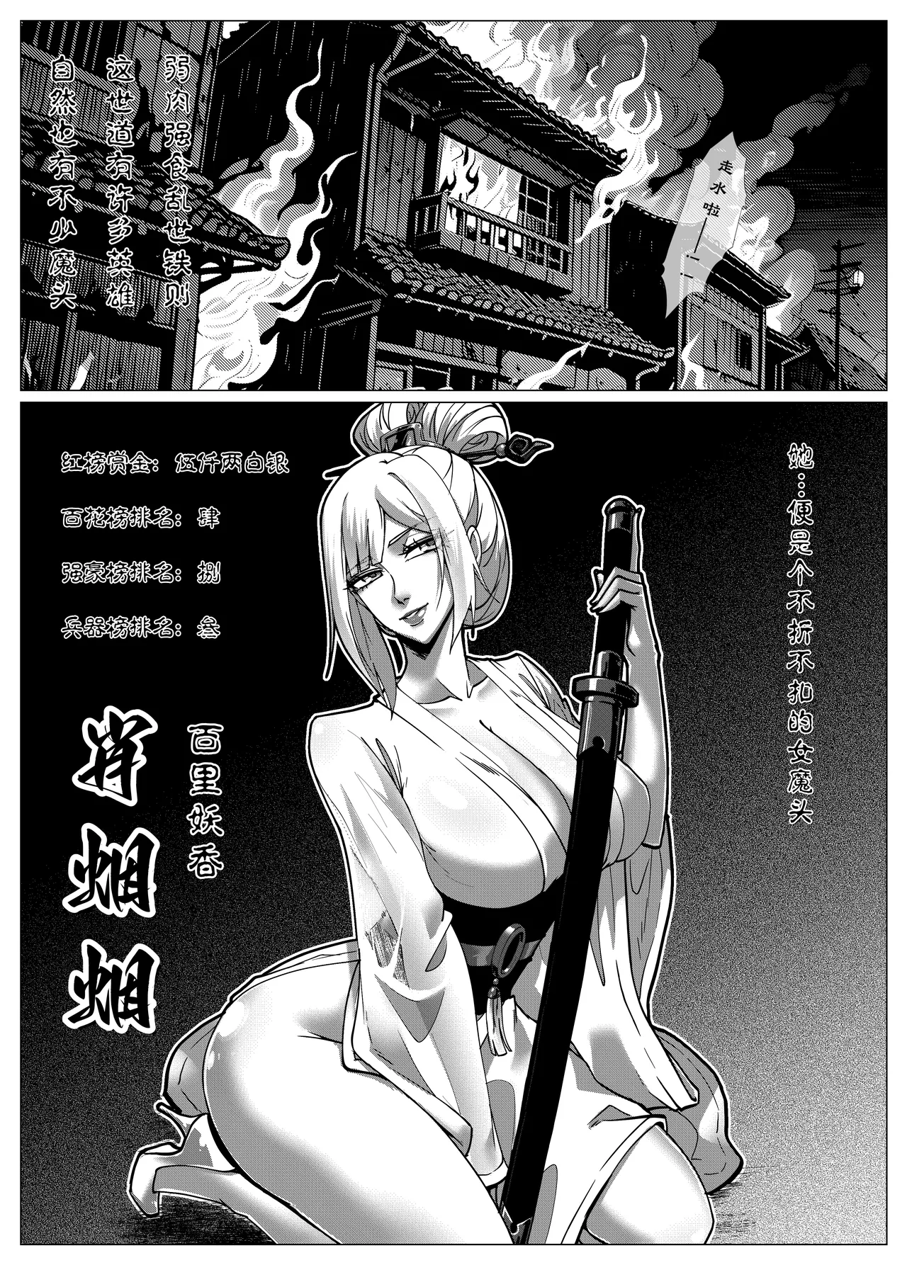 花盗人-序-漫画 page 2 full