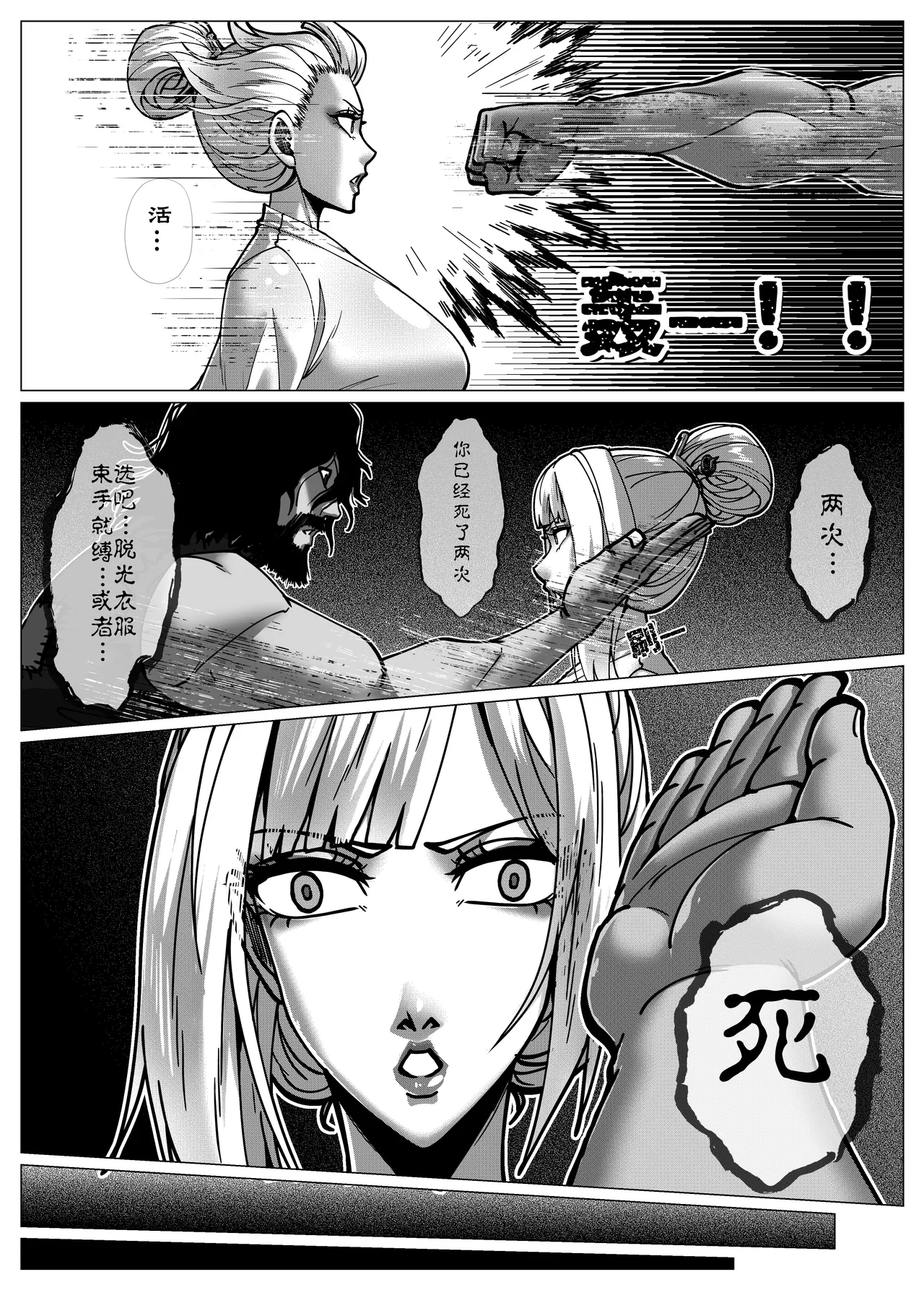 花盗人-序-漫画 page 5 full