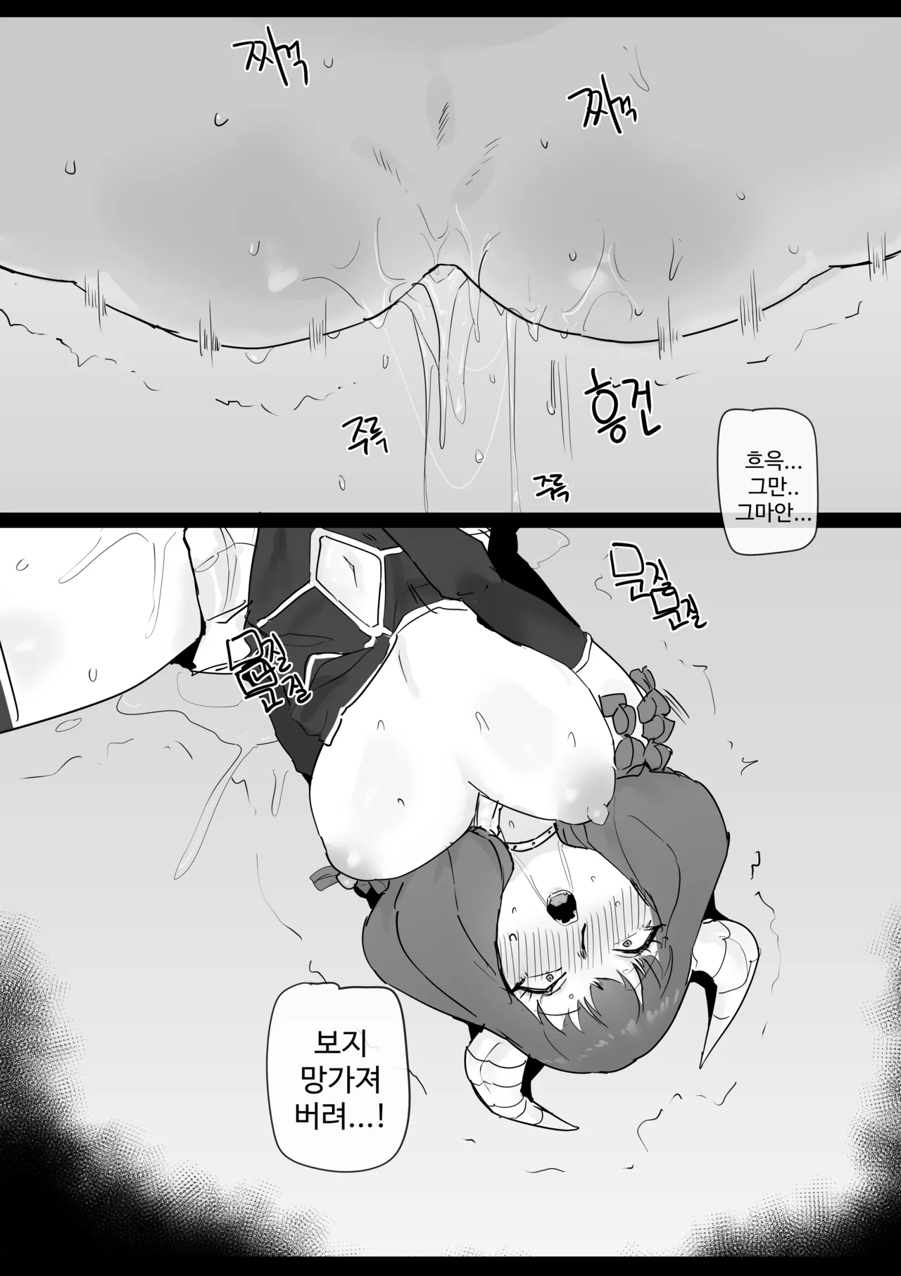 아우라, 자위해. page 4 full