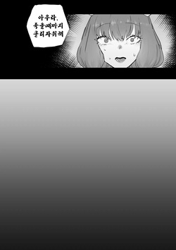 아우라, 자위해.