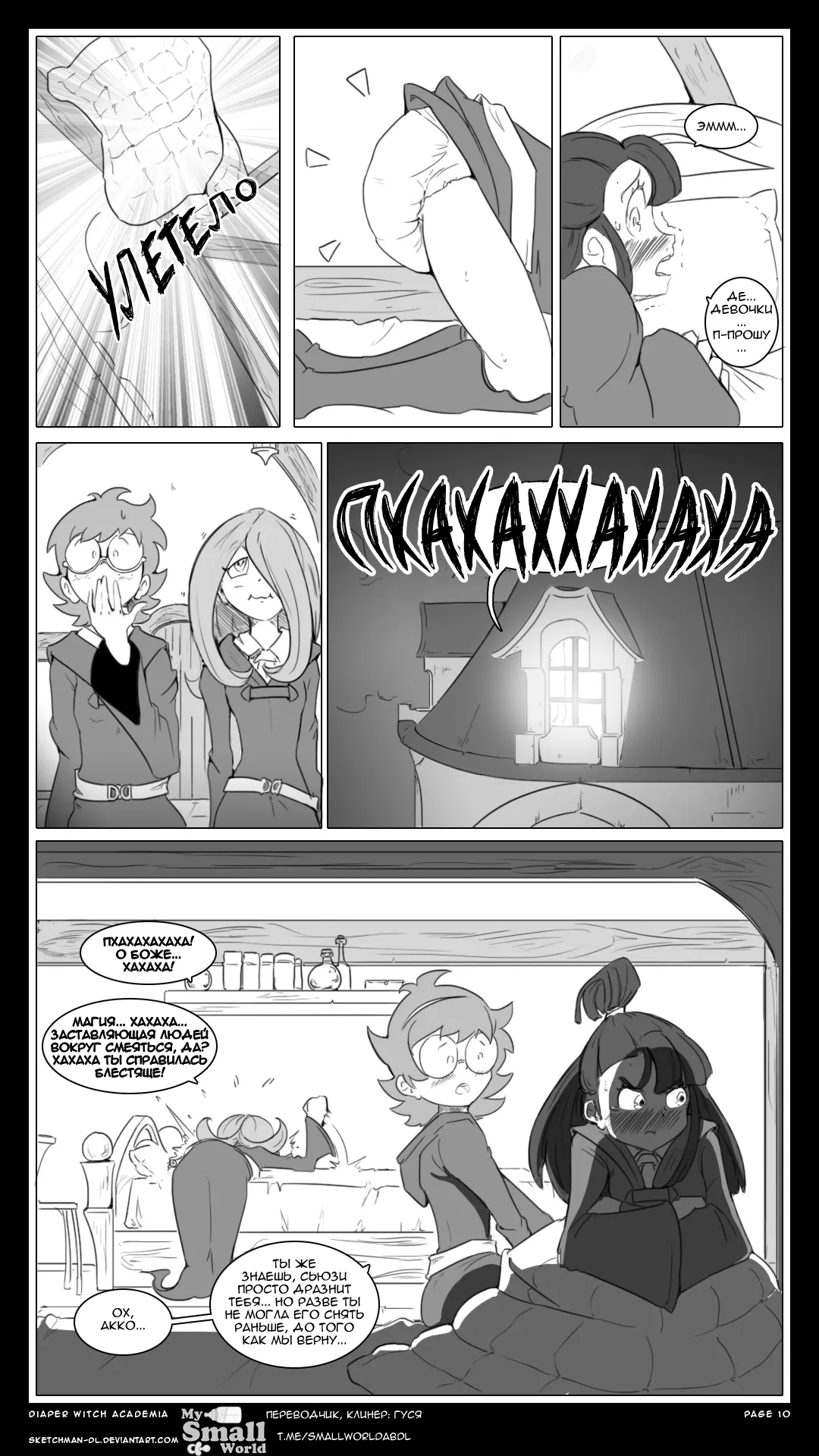 Diaper Witch Academia page 10 full