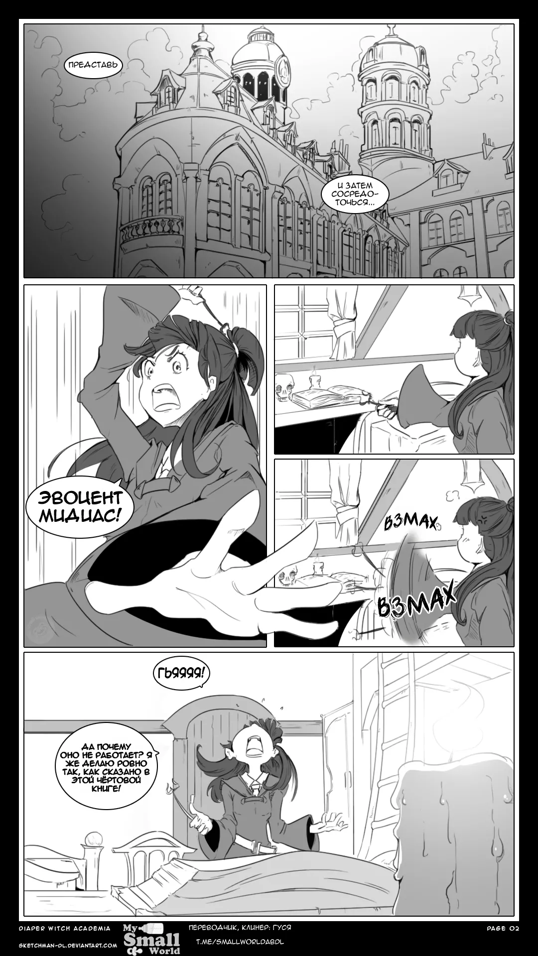 Diaper Witch Academia page 2 full