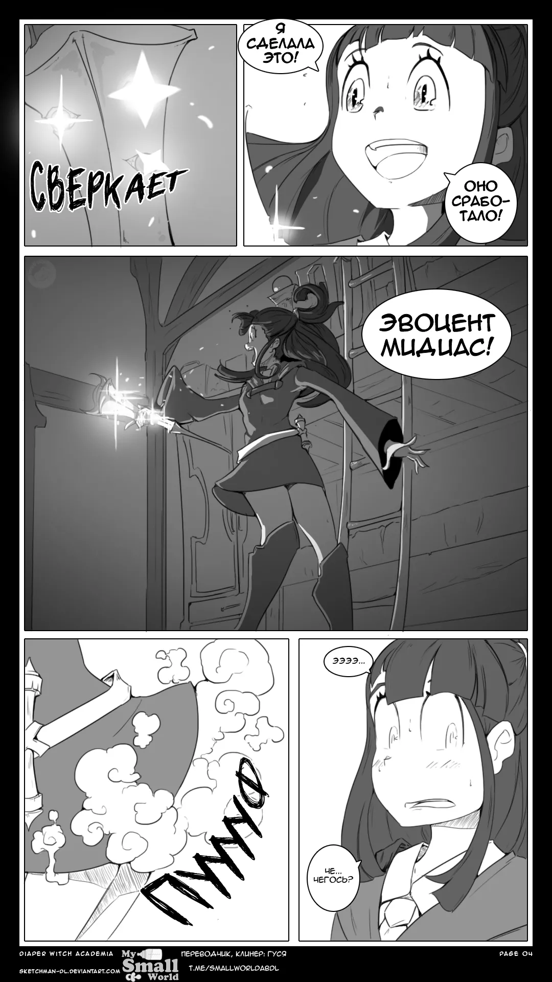 Diaper Witch Academia page 4 full