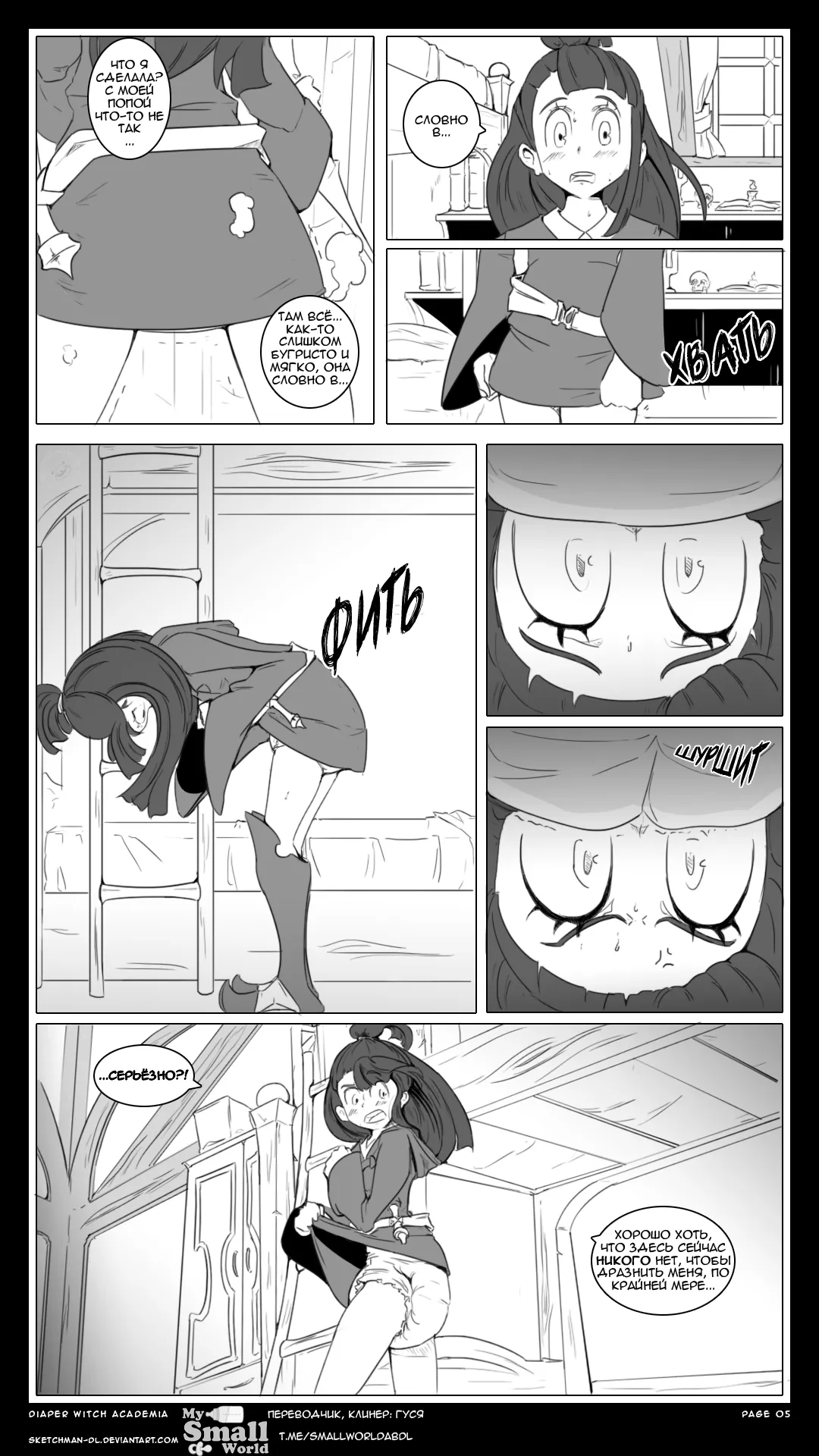 Diaper Witch Academia page 5 full