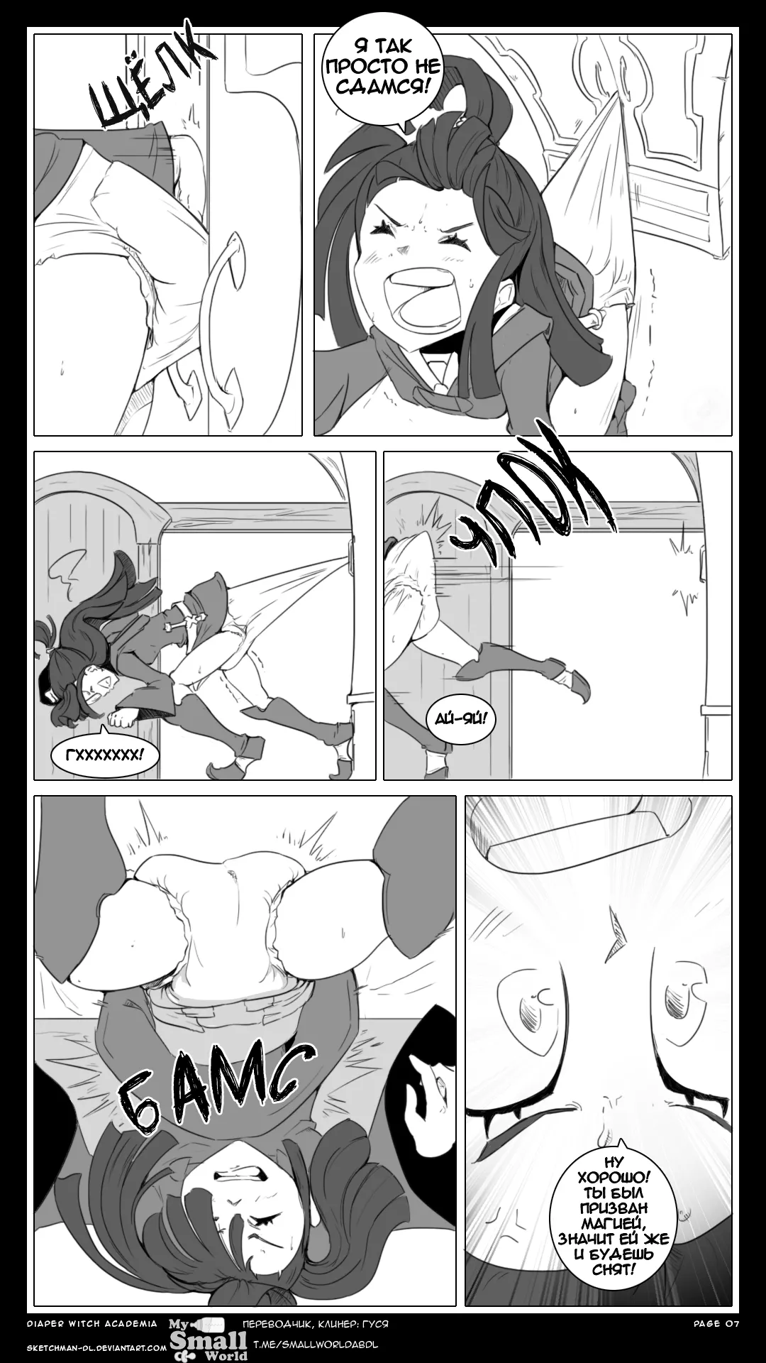 Diaper Witch Academia page 7 full
