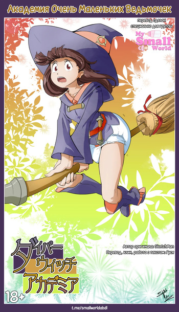 Diaper Witch Academia cover