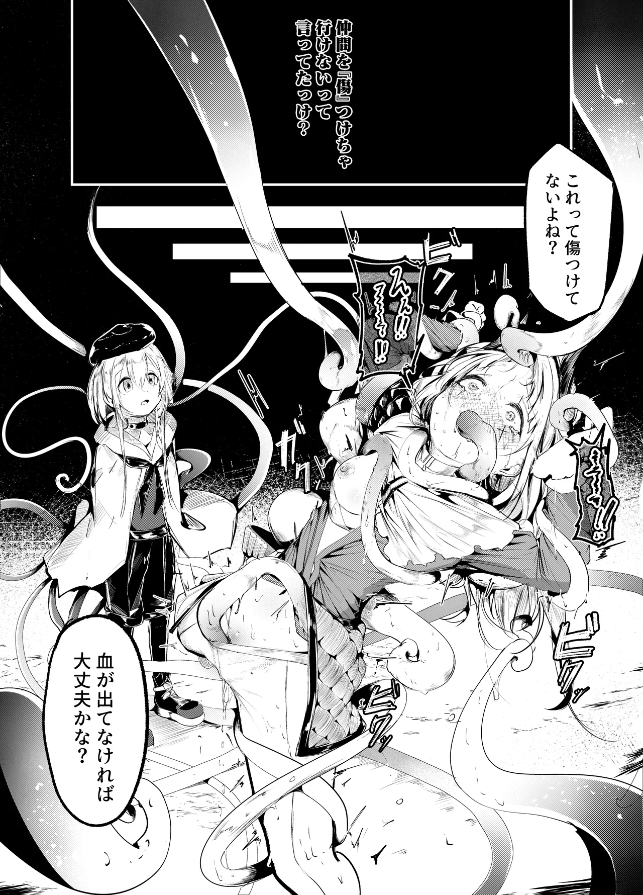 傷のないように page 4 full