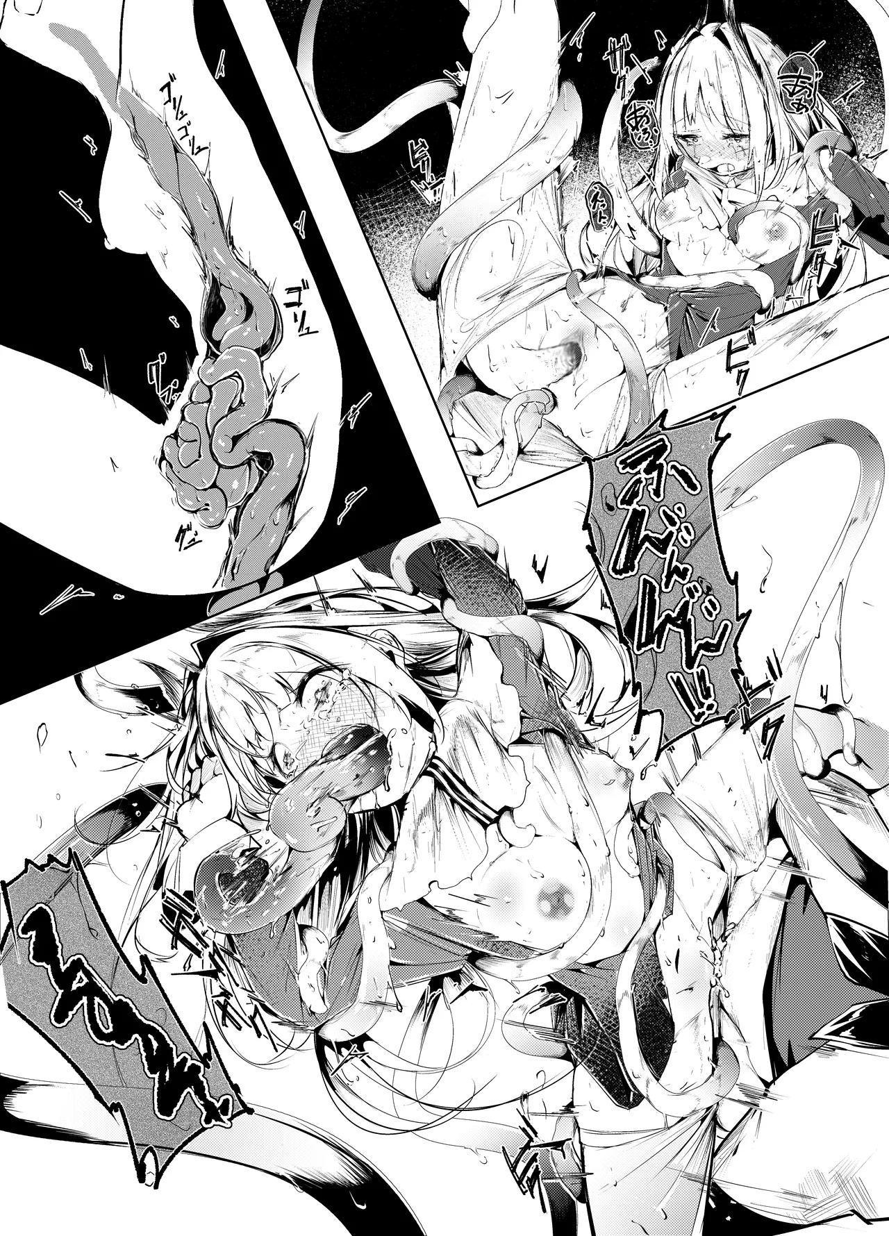 傷のないように page 7 full