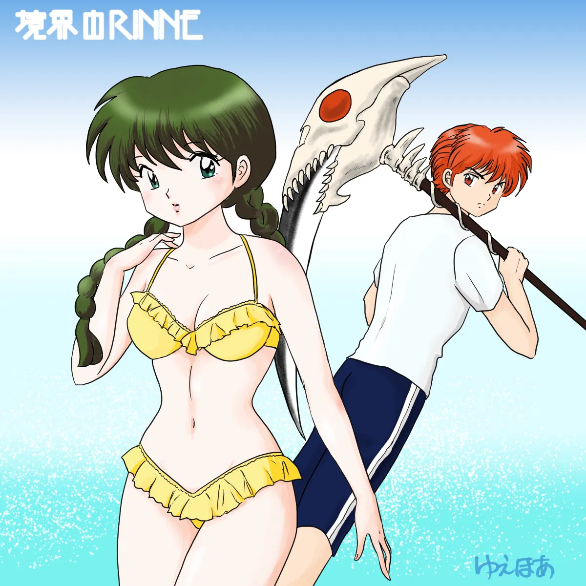 Artist:月華（ゆえほあ） page 3 full