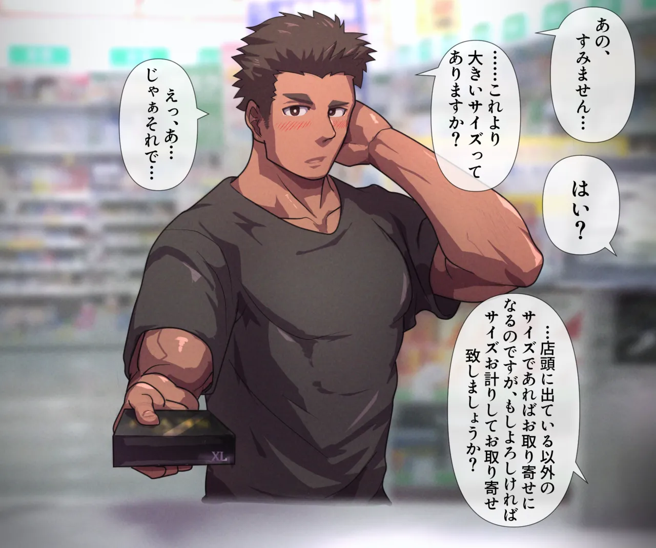 2021 02 XLコンドーム試着 page 1 full