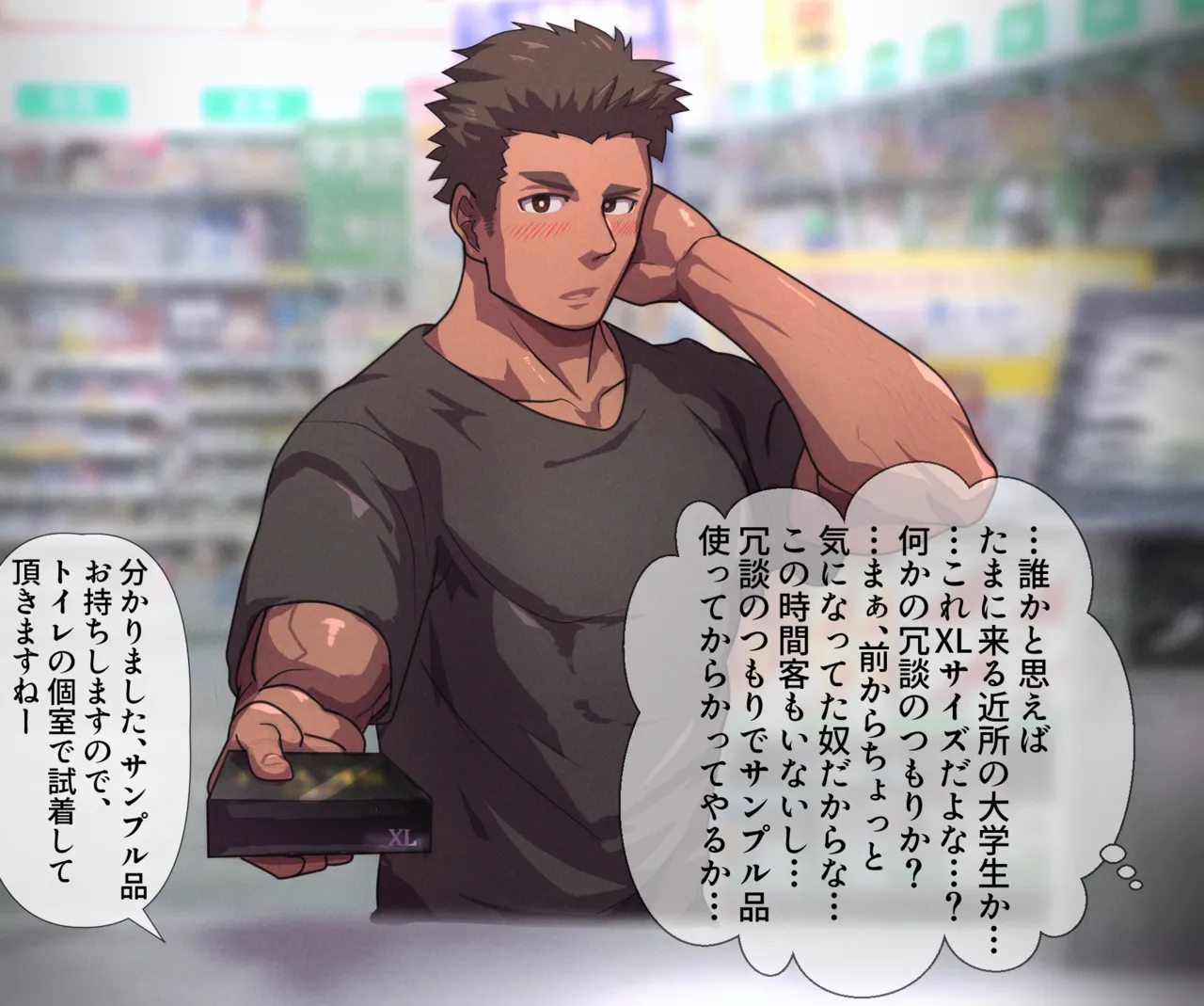 2021 02 XLコンドーム試着 page 2 full