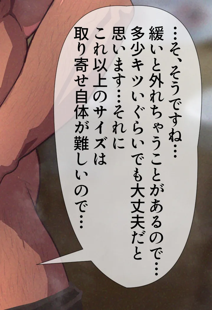 2021 02 XLコンドーム試着 page 4 full