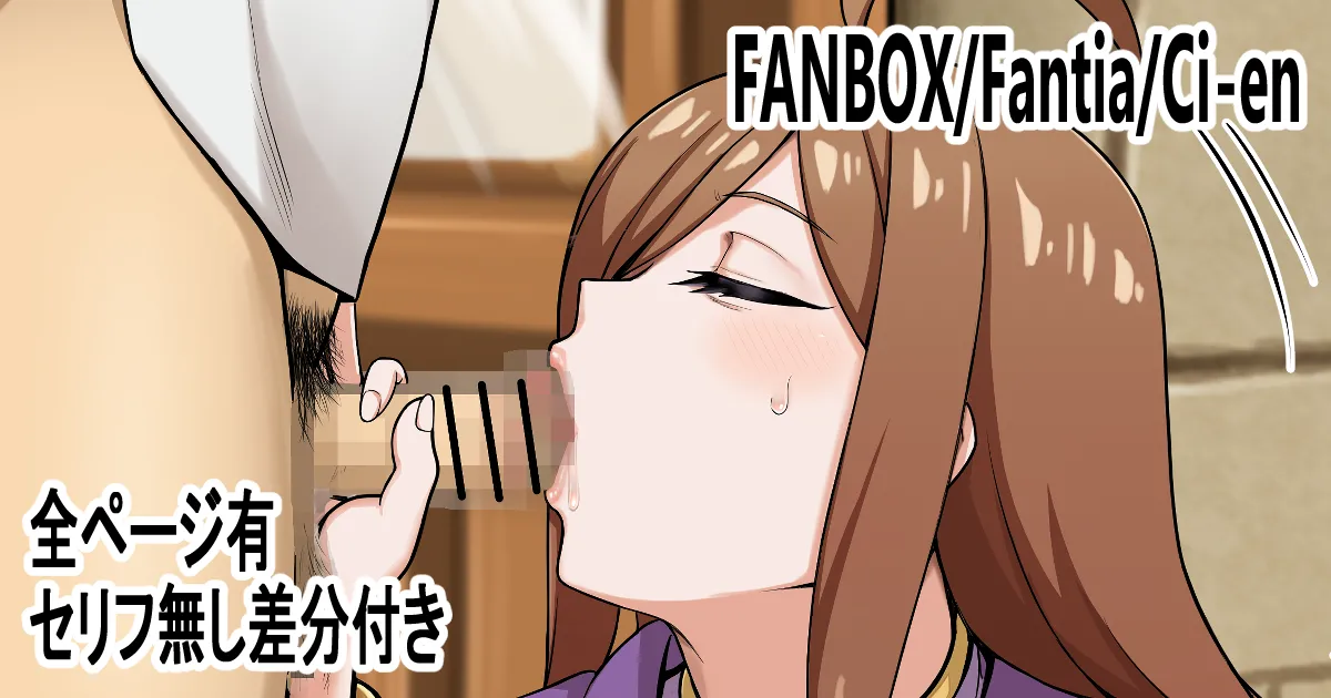 エッチな裏山 /  ykun6974 甘糖連合 kantoRngo Kazuma's exclusive bloated belly meat toilet with ❤ Blowjob edition  Sample page 4 full