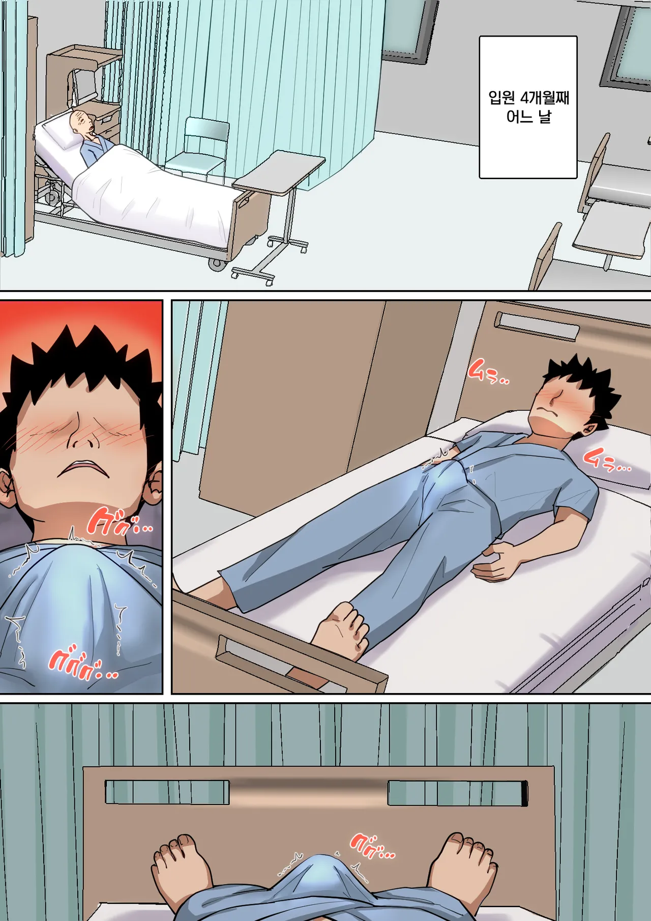 Nyuuin-chuu no Muramura wa Okaa-san de... 2 | 입원 중에 불끈불끈을 어머니로 2 page 3 full