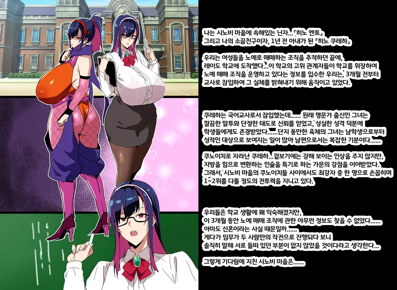 Married Kunoichi NTR | 유부녀 쿠노이치 NTR page 2 full
