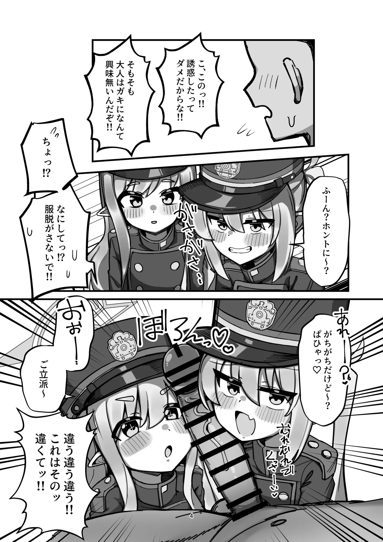 Tachibana Shimai Matomete Haramaseru Hon page 3 full