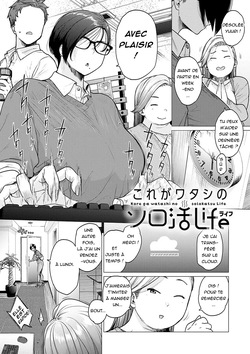 [Etuzan Jakusui] Kore Ga Watashi No Solokatsu Life | Vis ma vie de femme libre (Toutou to Dakudaku) [PastequeFondu] [French] [Digital]
