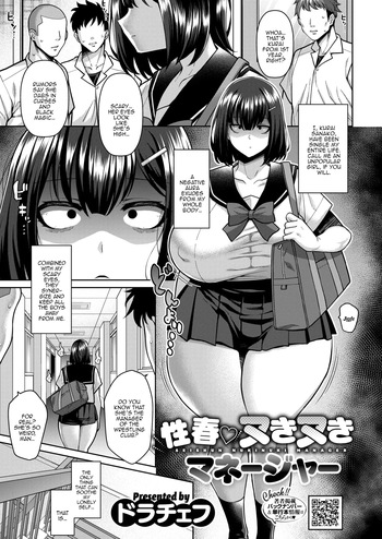 Seishun NukiNuki Manager | Youthful Gooner Manager cover