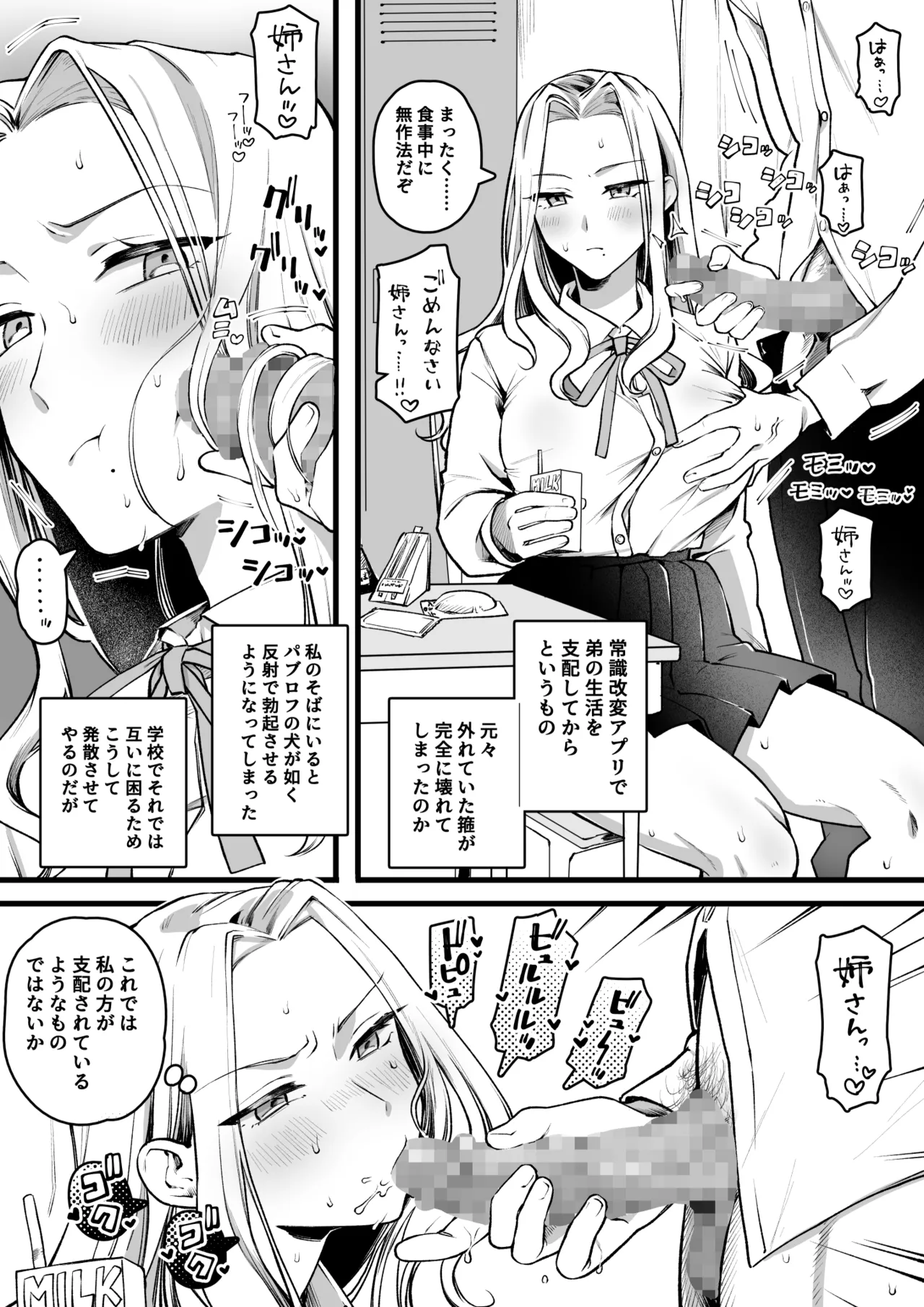 過去作の短め漫画など page 1 full