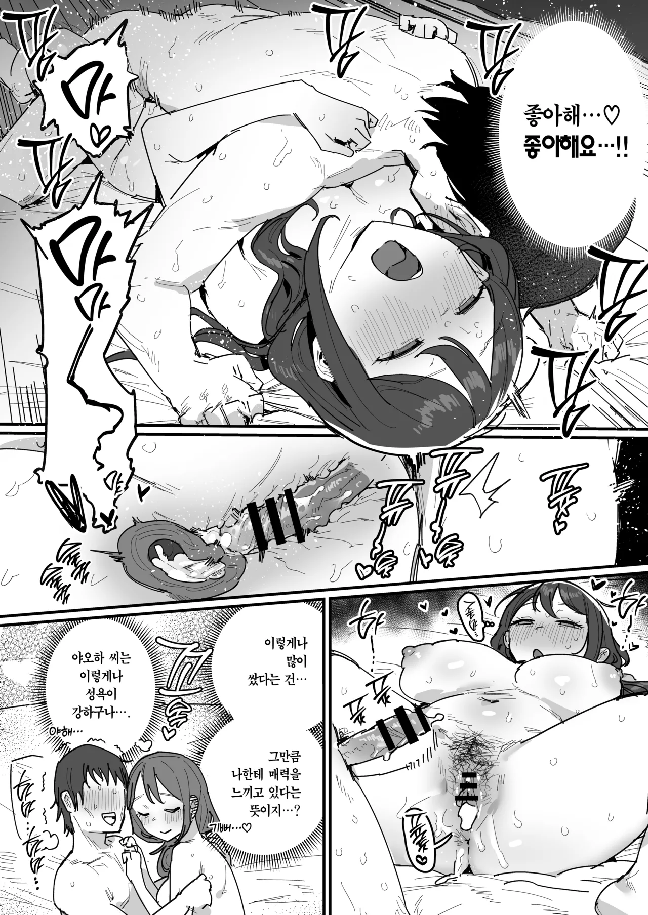 Doukyuusei no Haha | 동급생의 엄마 page 3 full