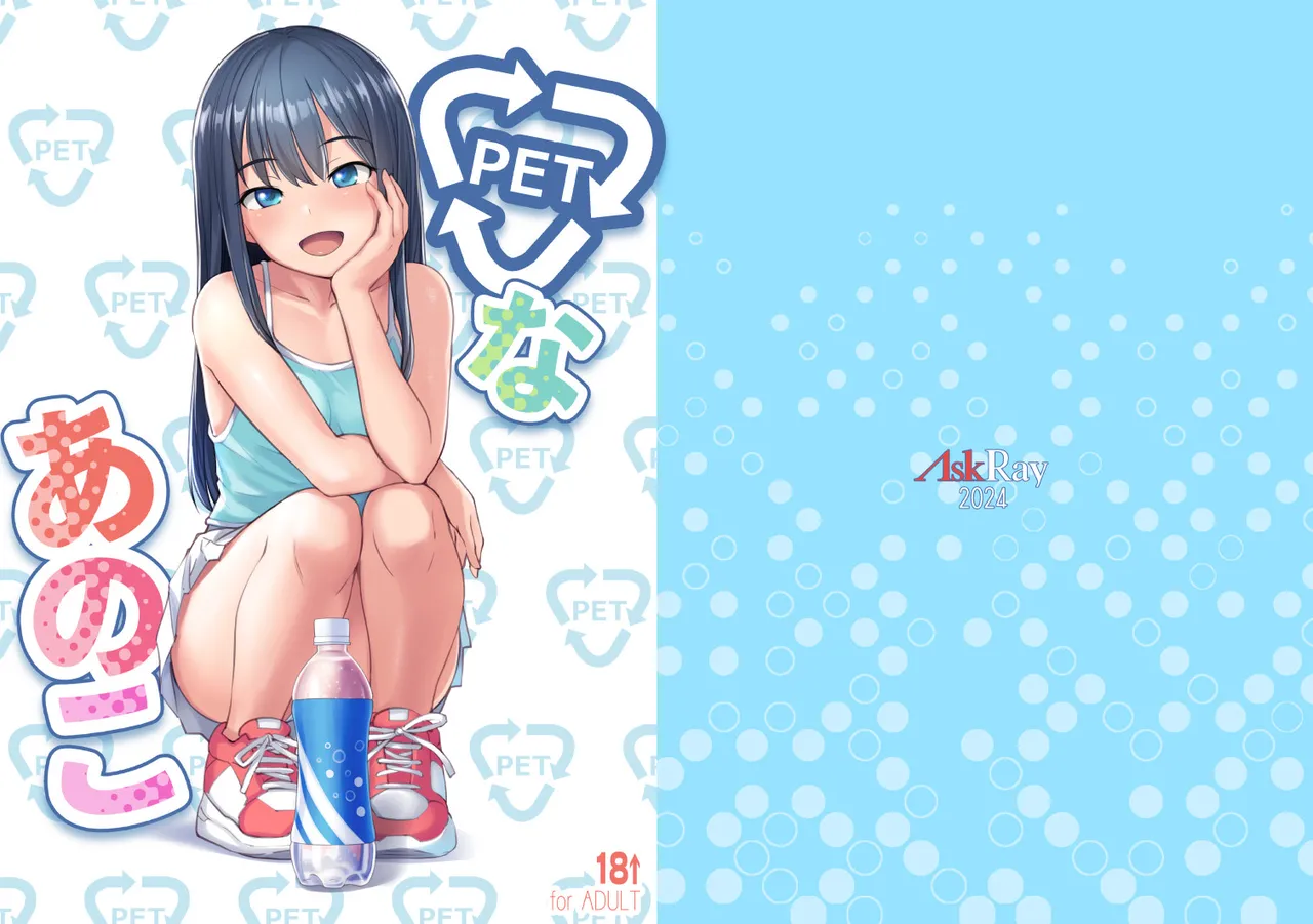 PET na Ano Ko page 1 full