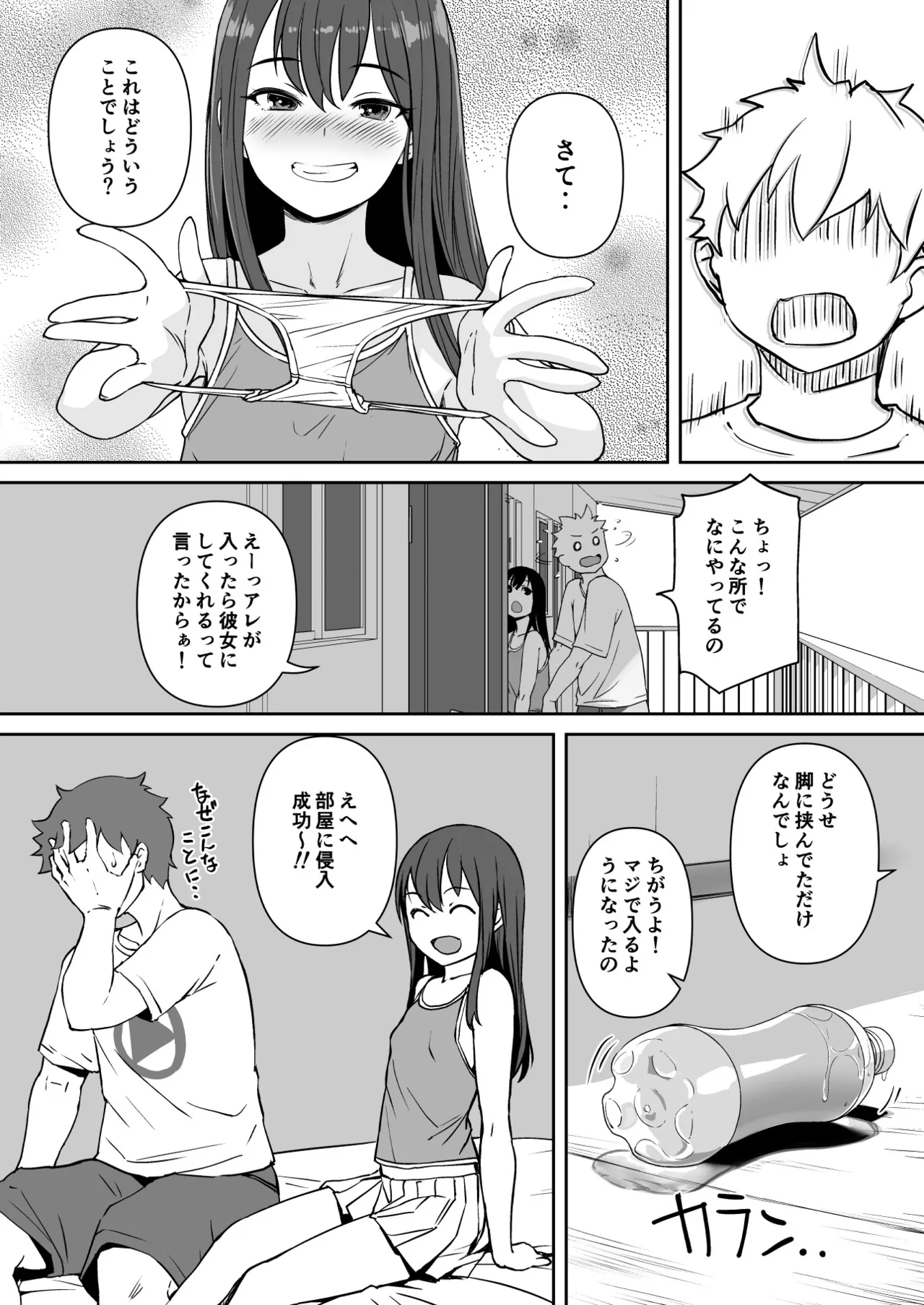 PET na Ano Ko page 6 full