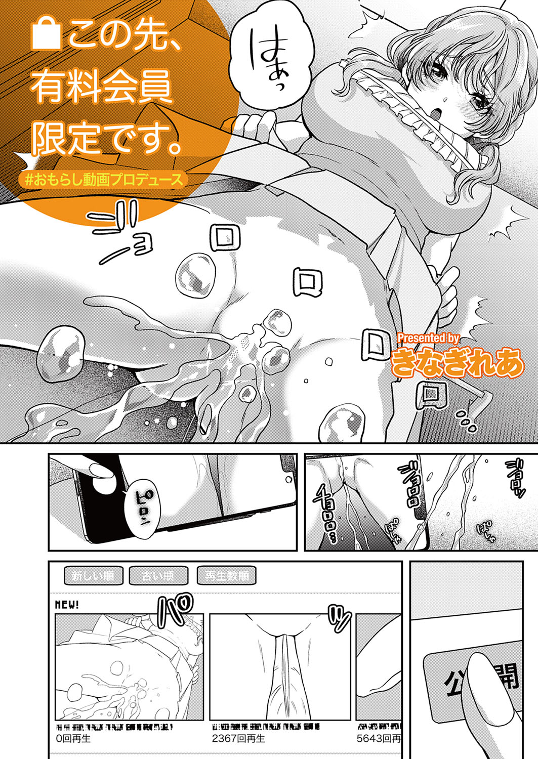 Kono-saki, yūryō kaiin genteidesu Omorashi dōga purode yūsu page 2 full