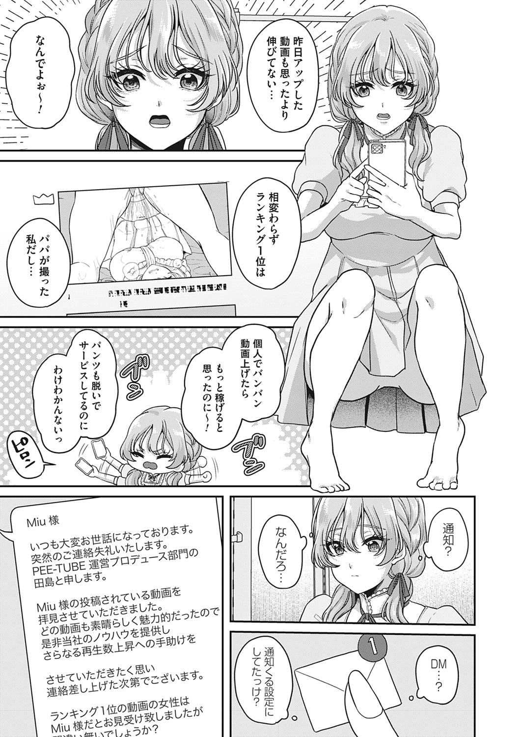Kono-saki, yūryō kaiin genteidesu Omorashi dōga purode yūsu page 3 full
