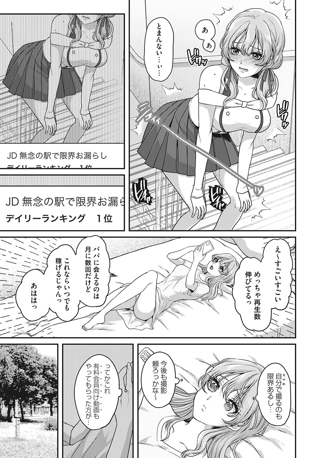 Kono-saki, yūryō kaiin genteidesu Omorashi dōga purode yūsu page 7 full