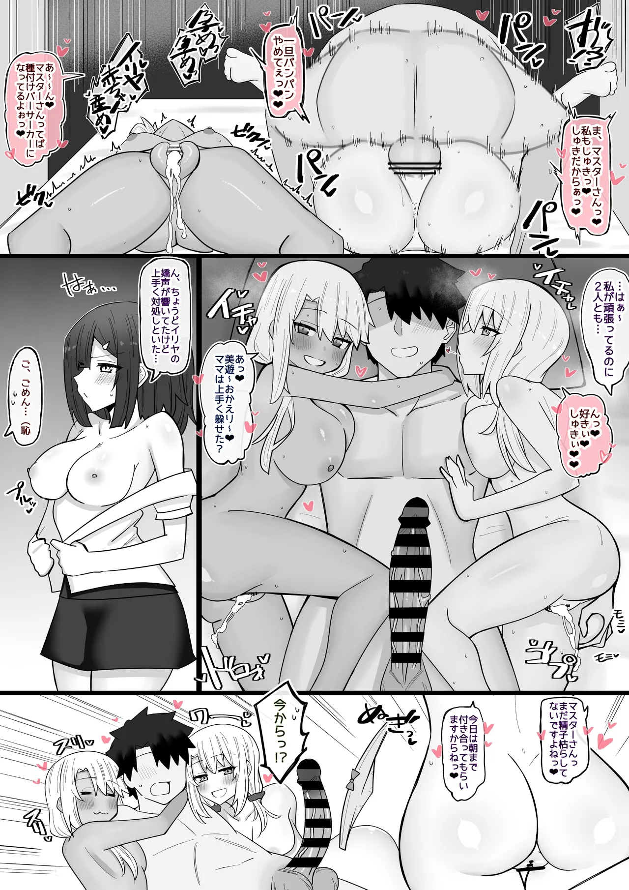 壁を隔てた先で乱れる娘たち❤︎ page 4 full
