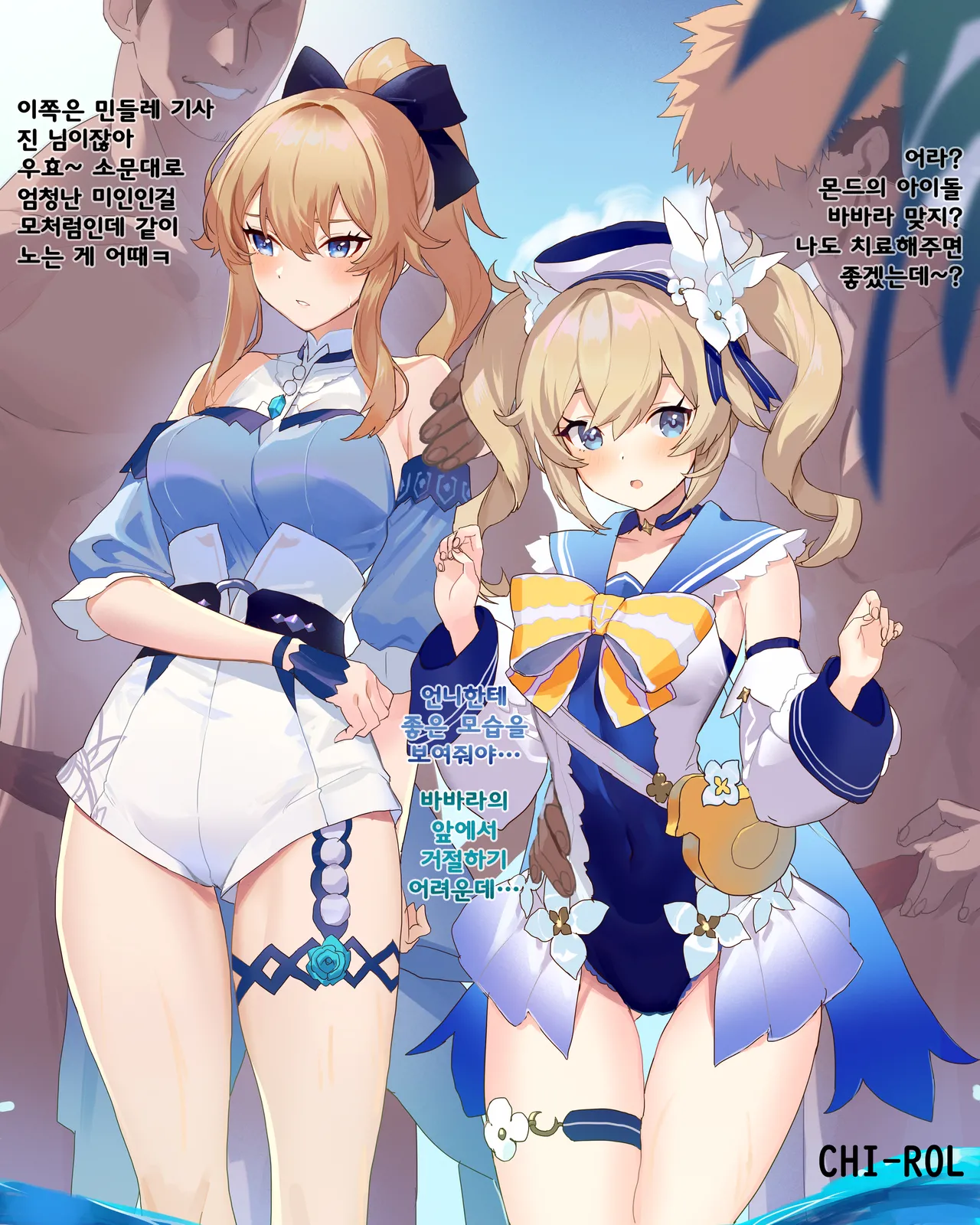 CHIｰROL 작가 모음 page 1 full