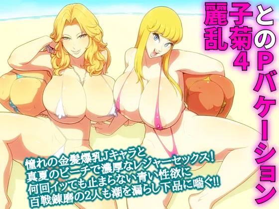 Artist:horihiraki page 2 full