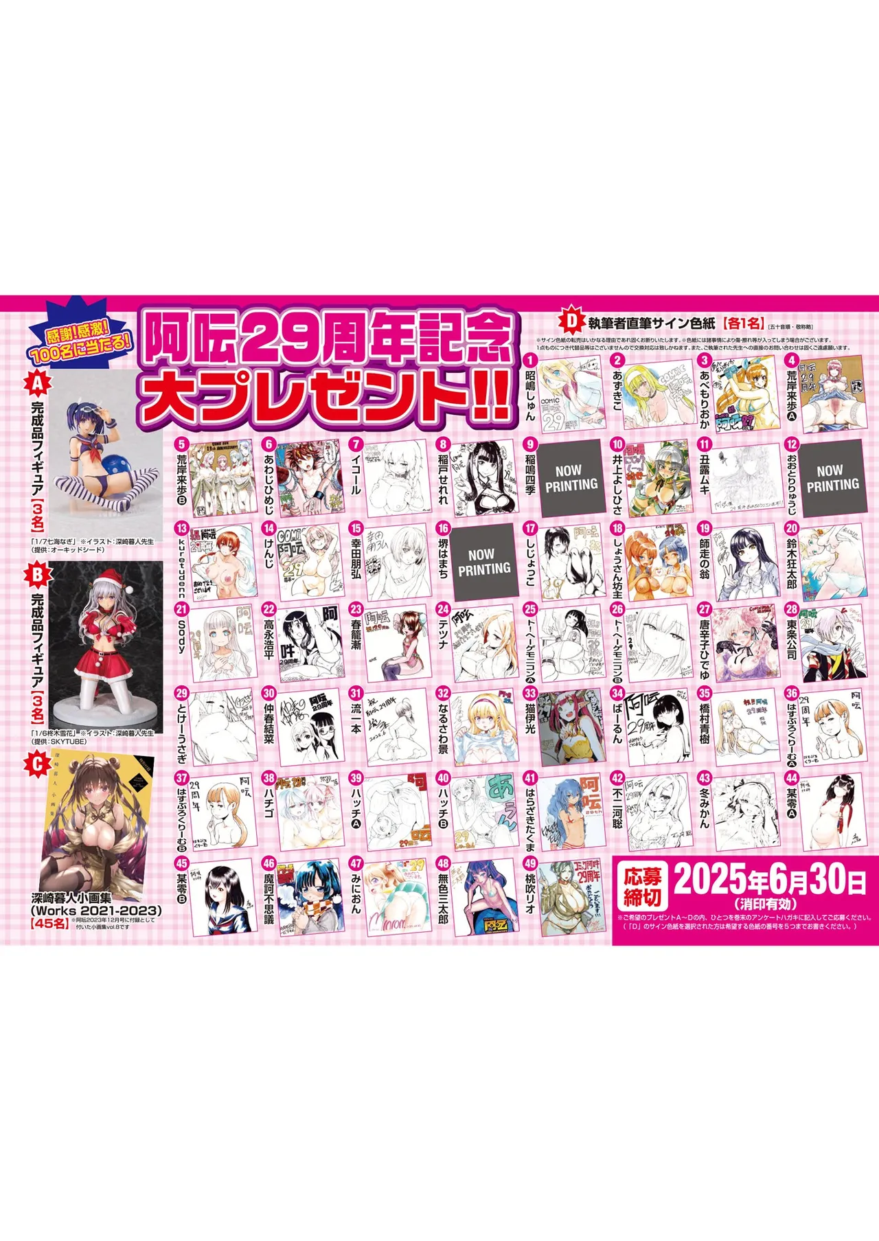 COMIC AUN 2025-06 page 4 full