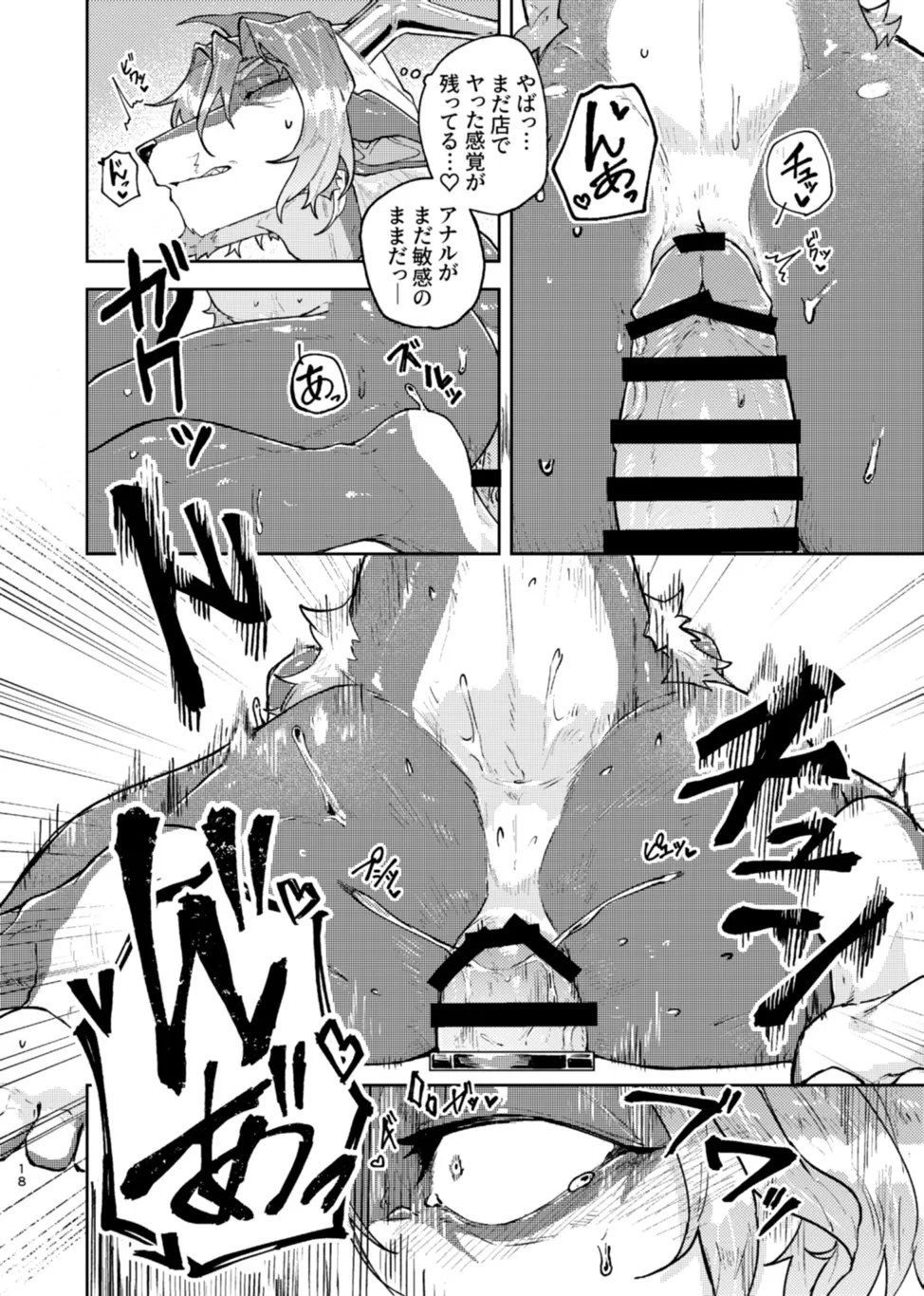 IN MY FEEL page 10 full